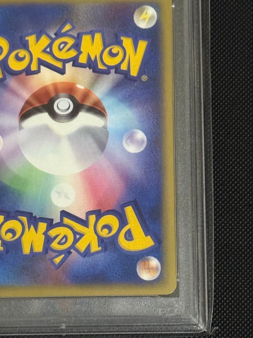 ヒメグマ　温泉　psa10 066/088 カードe