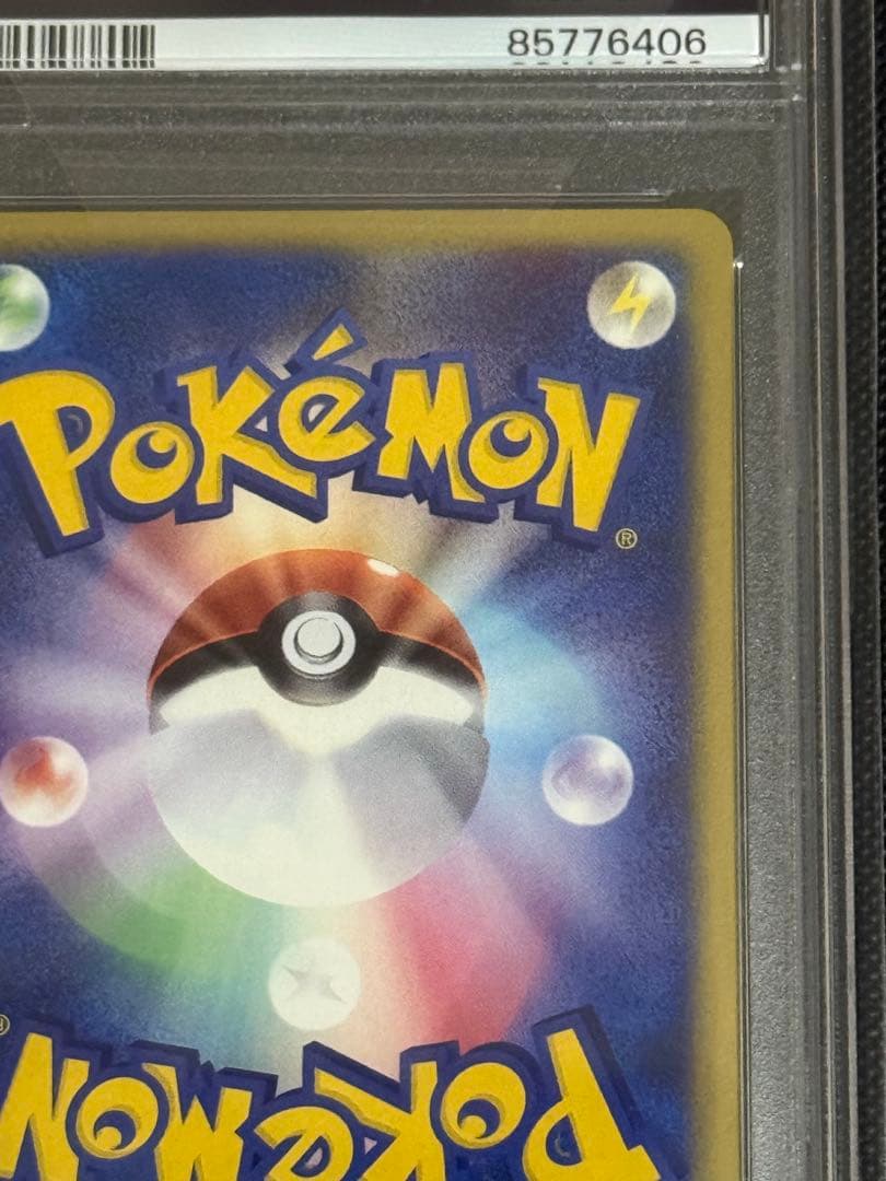 ヒメグマ　温泉　psa10 066/088 カードe