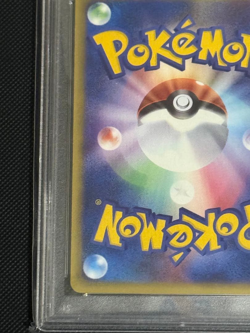 ヒメグマ　温泉　psa10 066/088 カードe