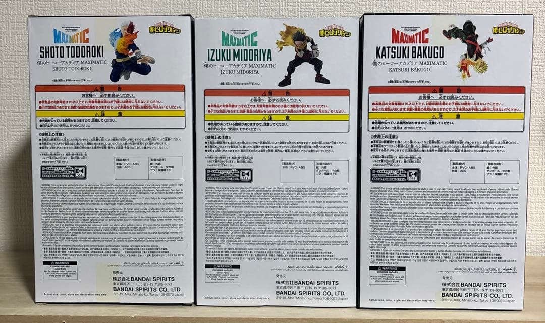 【ヒロアカ】MAXIMATIC 緑谷出久 爆豪勝己 轟 焦凍 3体セット