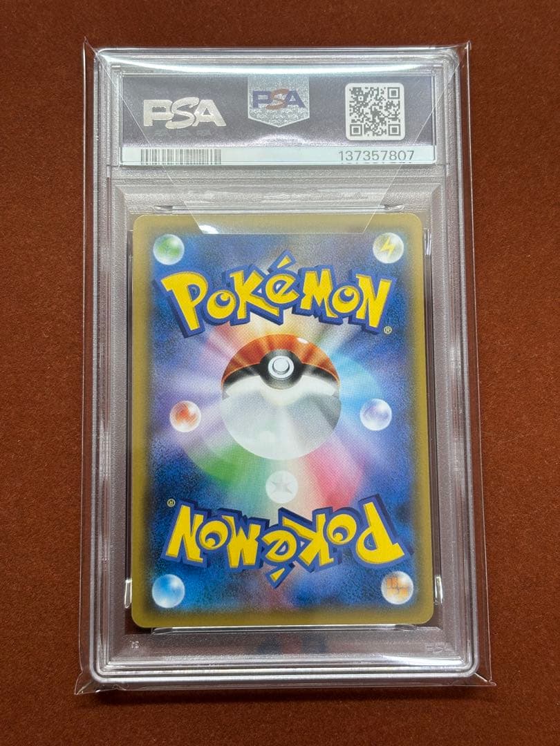 【高騰中】PSA10 リザードン R タッグボルト SM9 013/095