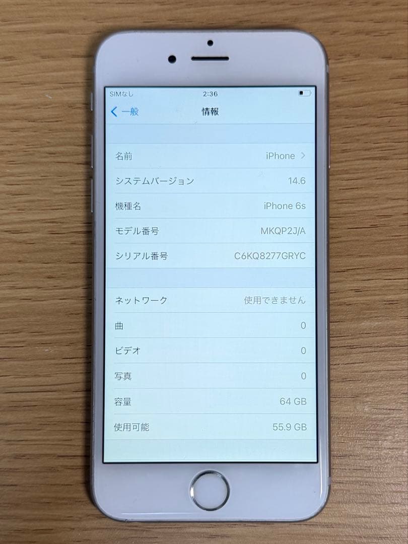 iPhone6s シルバー　SoftBank 64GB
