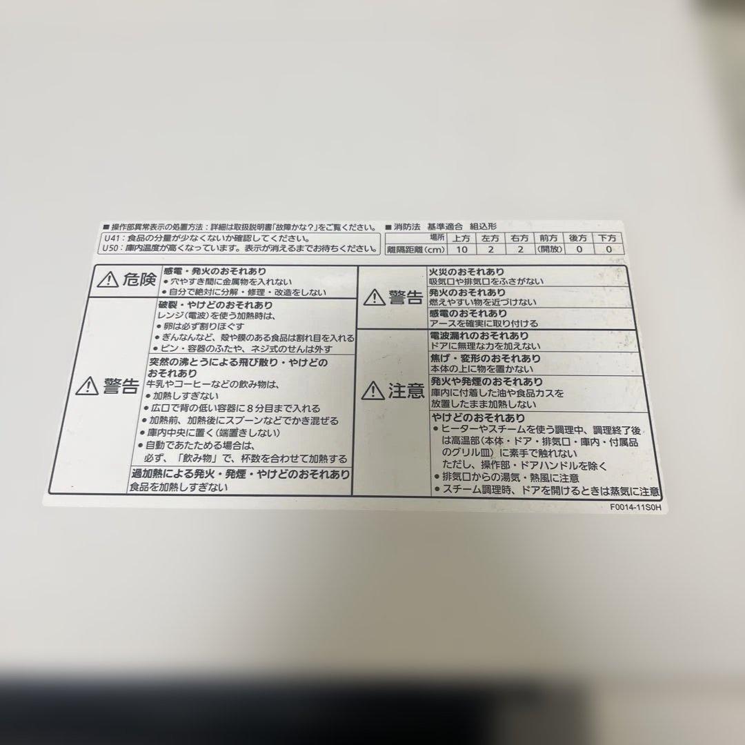 Panasonic NE-BS605-W オーブンレンジ ビストロ Bistro