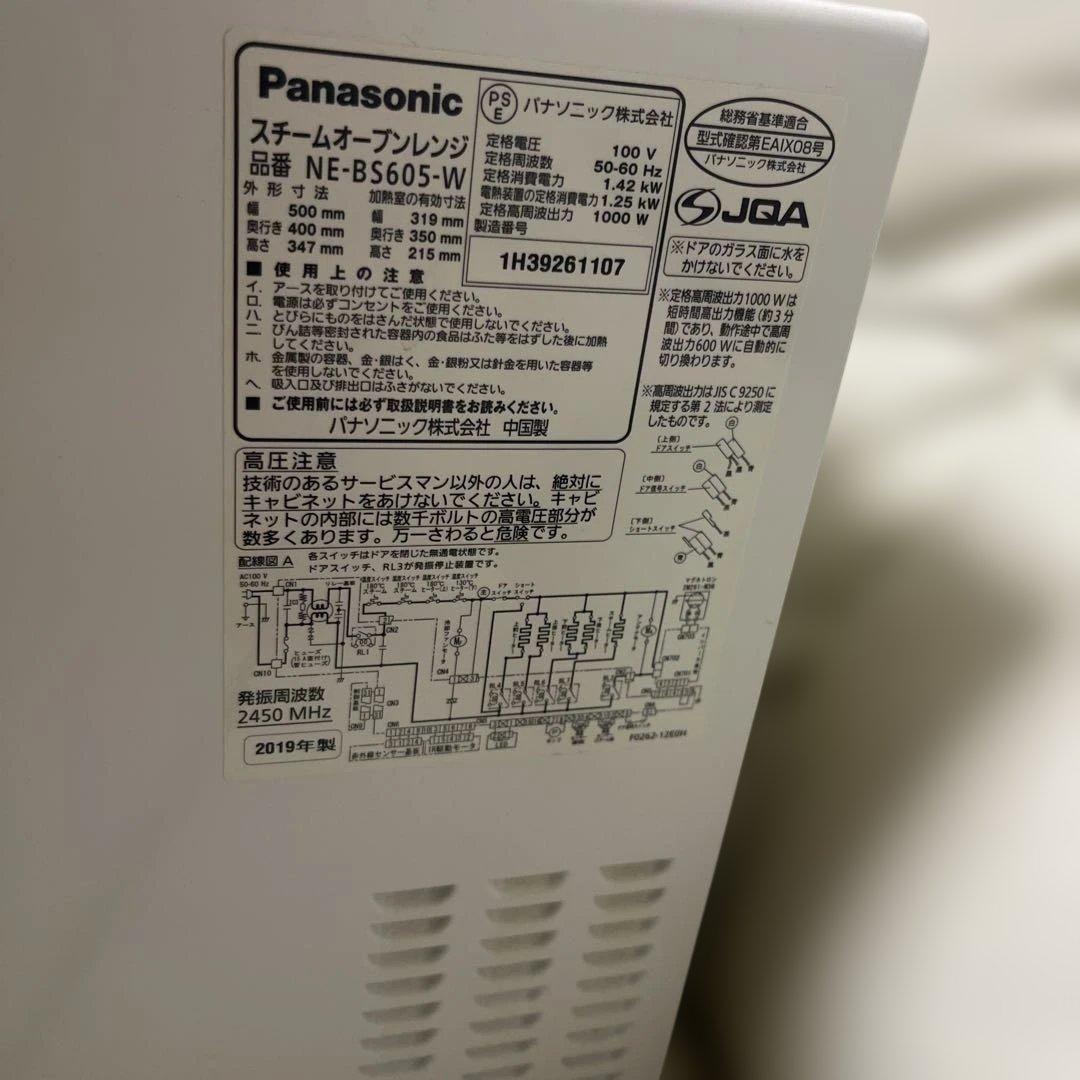 Panasonic NE-BS605-W オーブンレンジ ビストロ Bistro