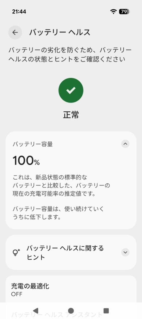 Pixel 9 ホワイト 128GB
