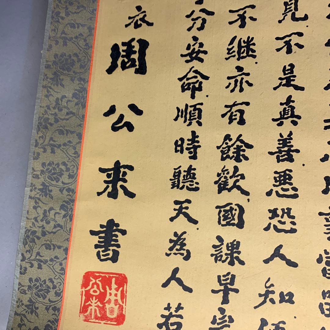 中国　掛け軸
