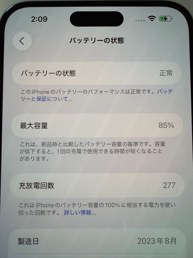 超お買い得！ 人気のApple iPhone 15 plus本体 Simフリー