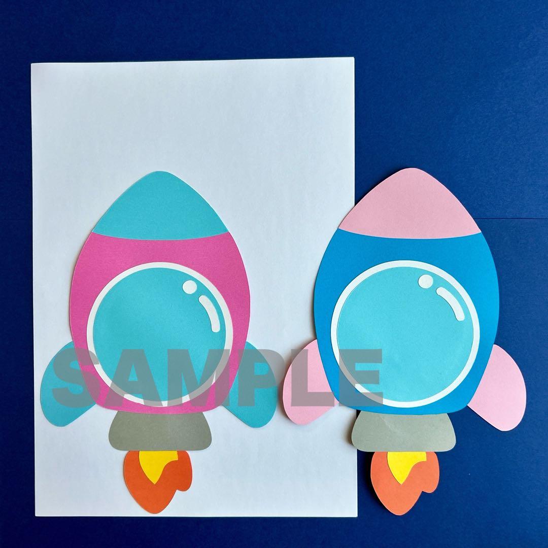 maru1007ページ 大きめ お誕生日表｜ロケット｜壁面飾り｜保育壁面