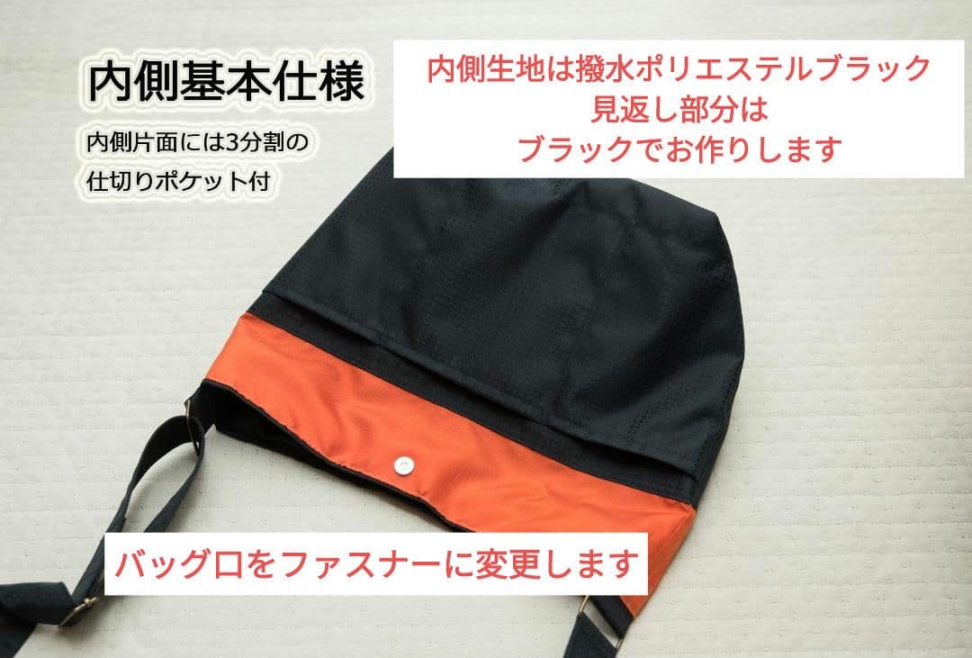 かぎ針大好き様オーダー☆ドビー織ナイロンのラウンドショルダー：L
