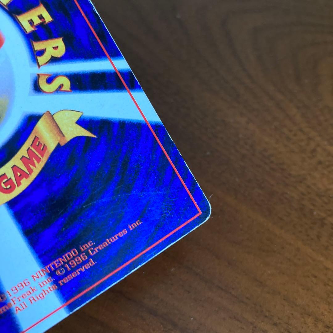 ポケモンカード 旧裏 ピカチュウ