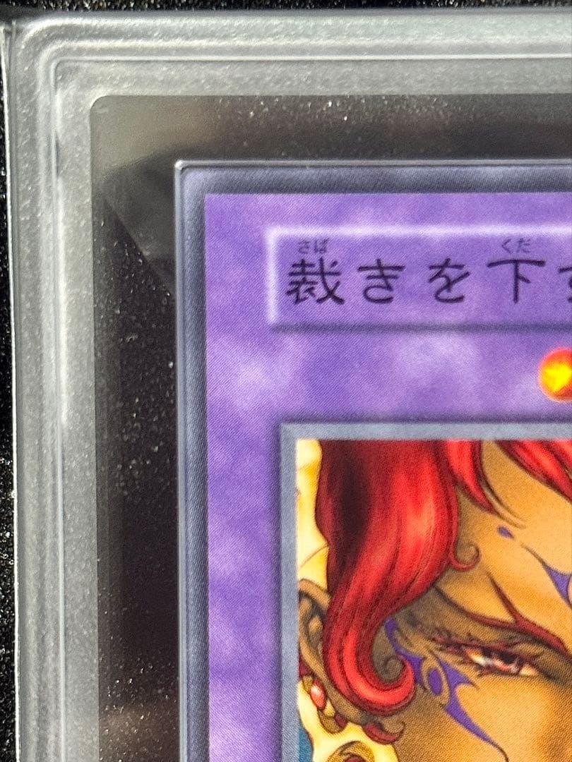 遊戯王 裁きを下す女帝 ARS10 初期Vol.5/1999 Normal