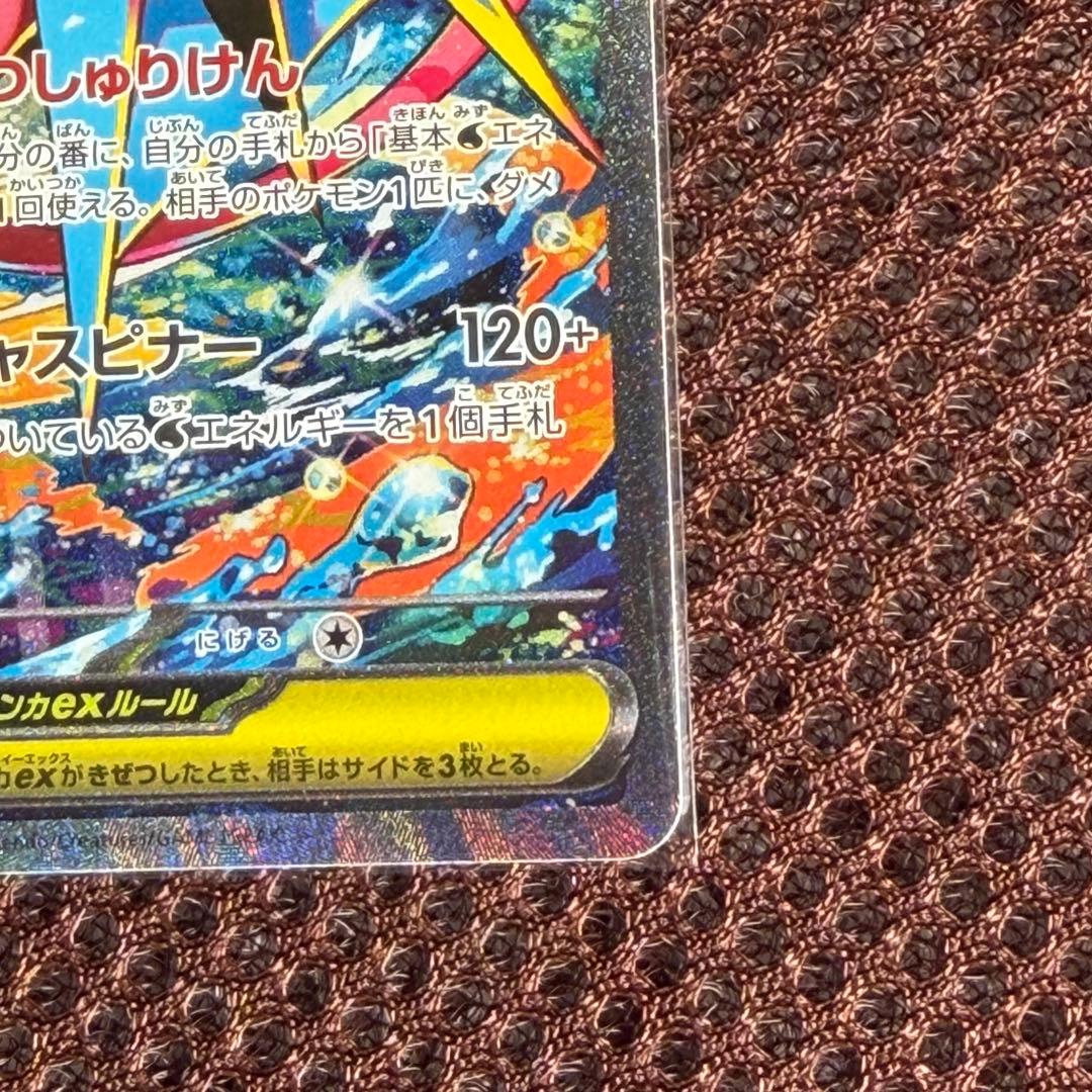 【美品】ポケモンカード　メガゲッコウガex