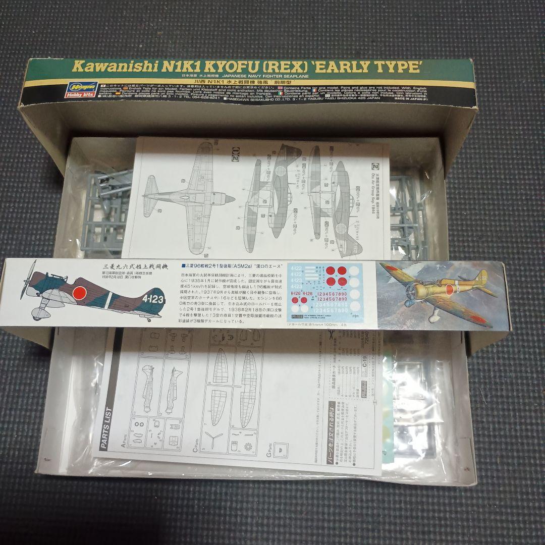 プラモデルセット 雲龍・沖島・強風・九六艦戦　帝国海軍 4点 年代物