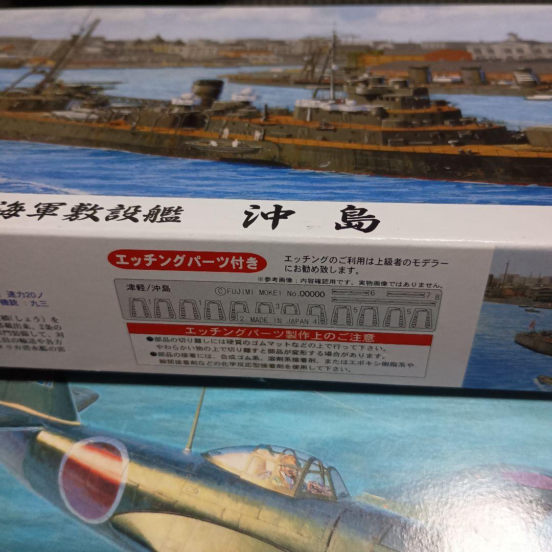プラモデルセット 雲龍・沖島・強風・九六艦戦　帝国海軍 4点 年代物