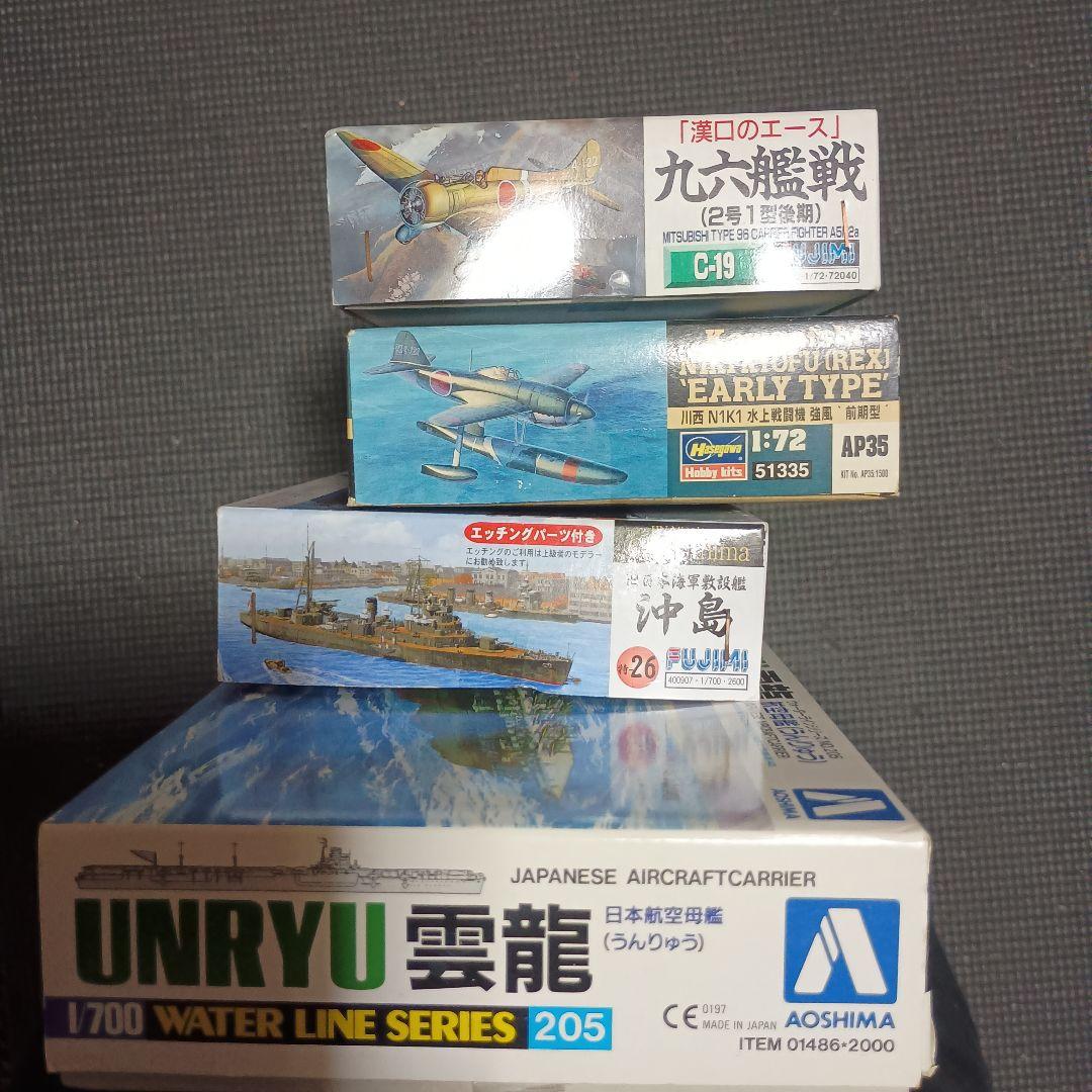 プラモデルセット 雲龍・沖島・強風・九六艦戦　帝国海軍 4点 年代物