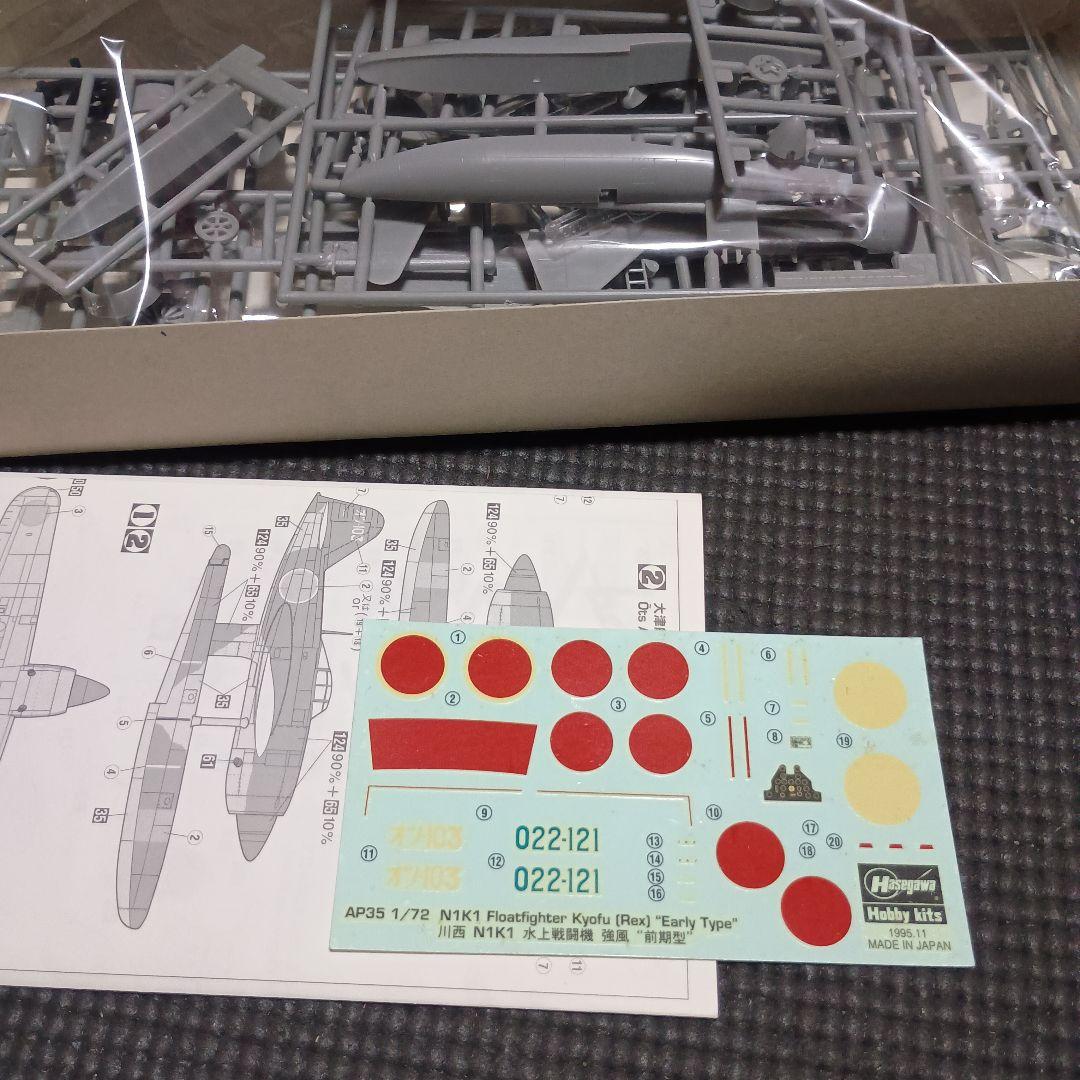 プラモデルセット 雲龍・沖島・強風・九六艦戦　帝国海軍 4点 年代物