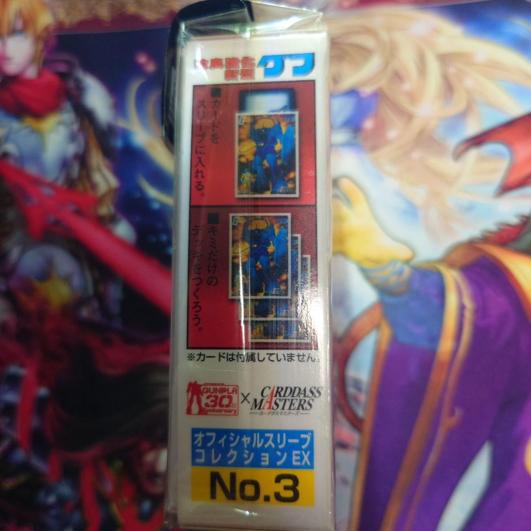 グフ ガンプラ箱 カードスリーブ