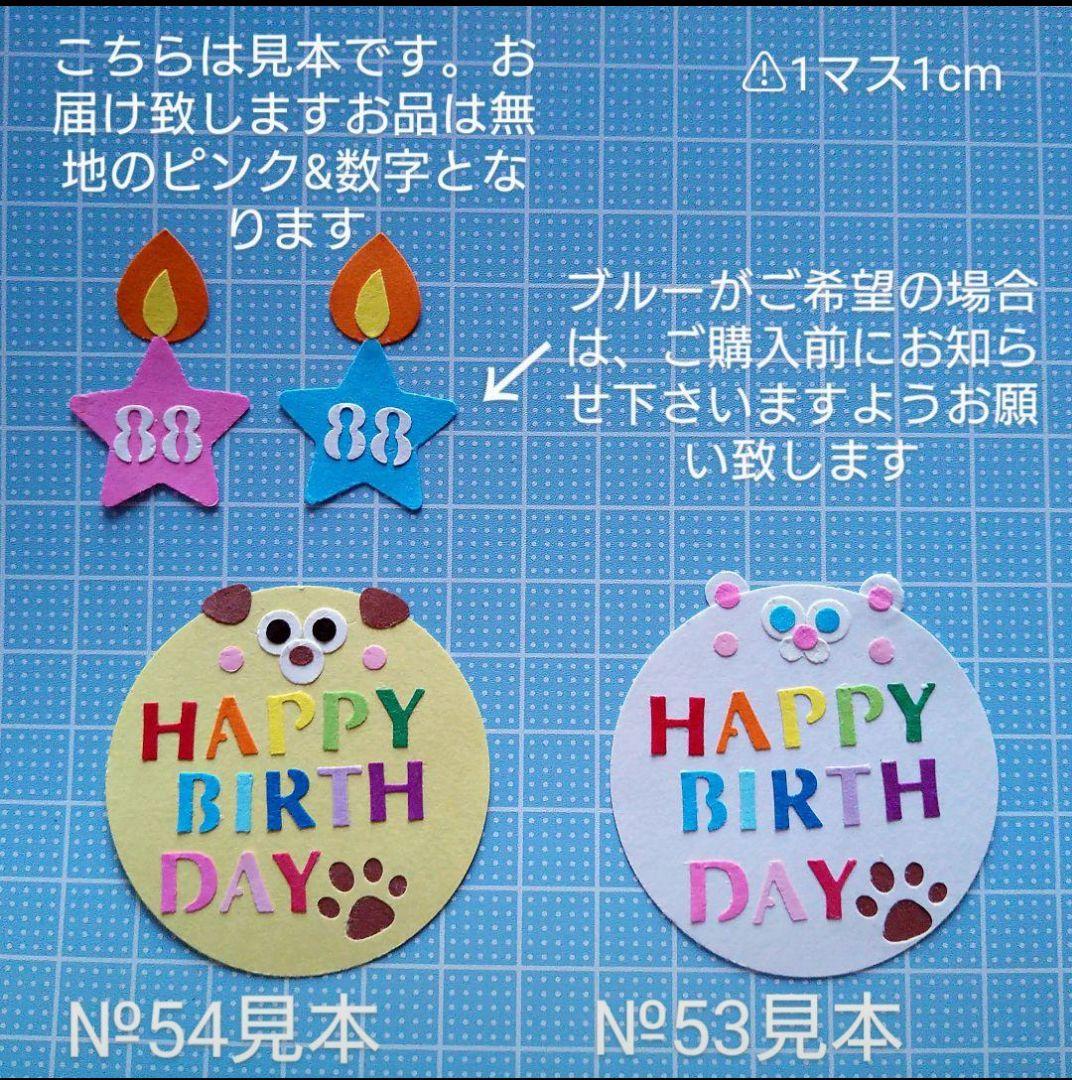 ★№53【お誕生日①猫ちゃん】クラフトパンチ・ペーパークラフト・メッセージ・花