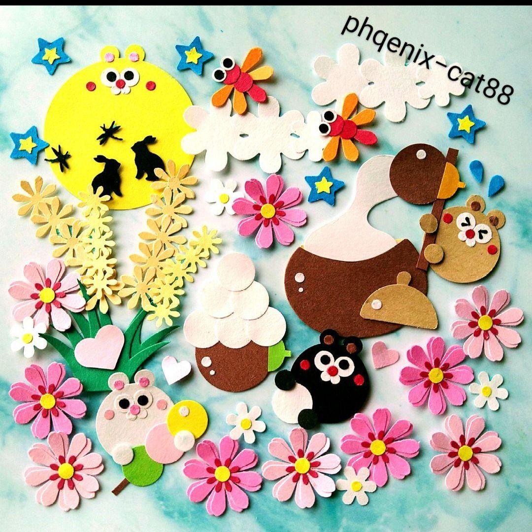 ★№53【お誕生日①猫ちゃん】クラフトパンチ・ペーパークラフト・メッセージ・花