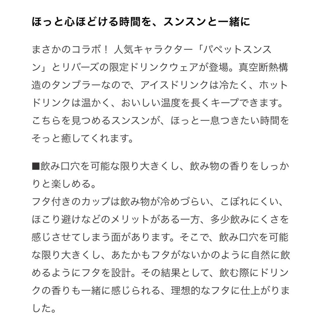 【新品未使用】匿名配送　s パペットスンスン タンブラー　おまけ付き