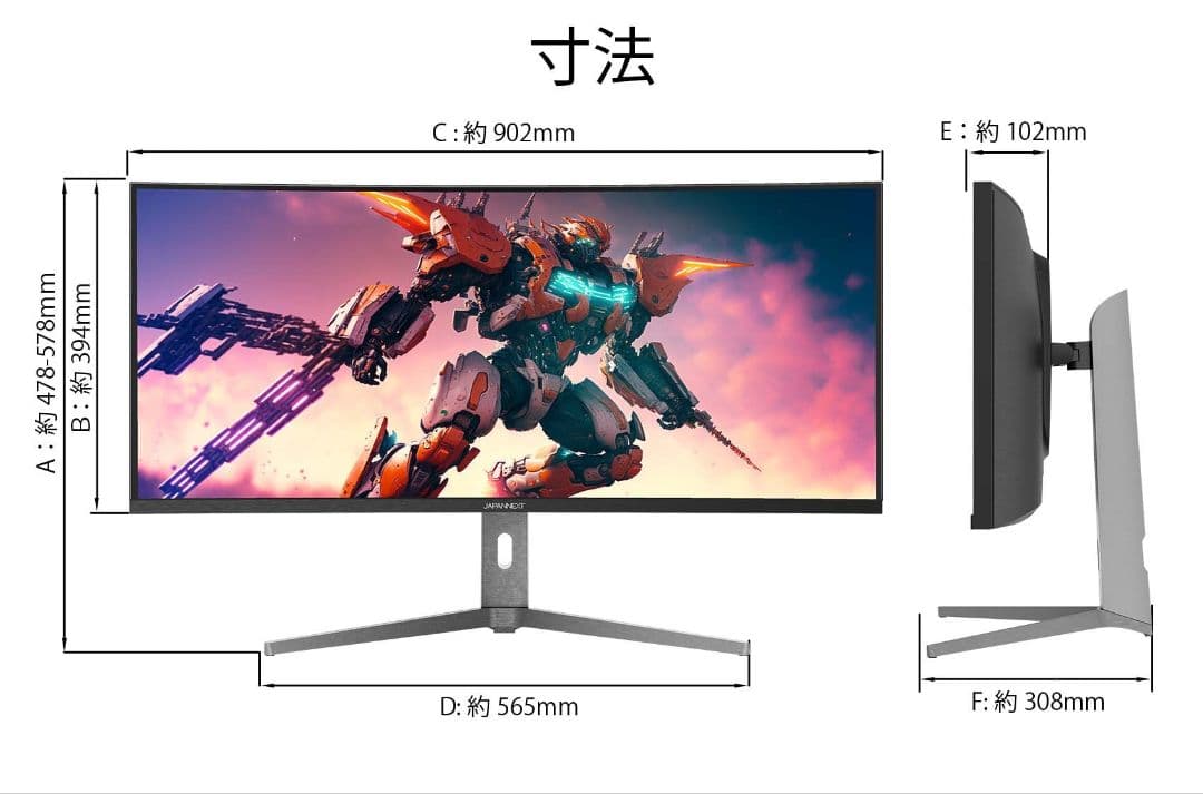JAPANNEXT 37.5インチ曲面モニター UWQHD+