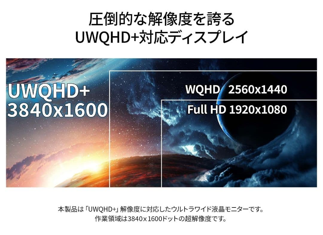 JAPANNEXT 37.5インチ曲面モニター UWQHD+