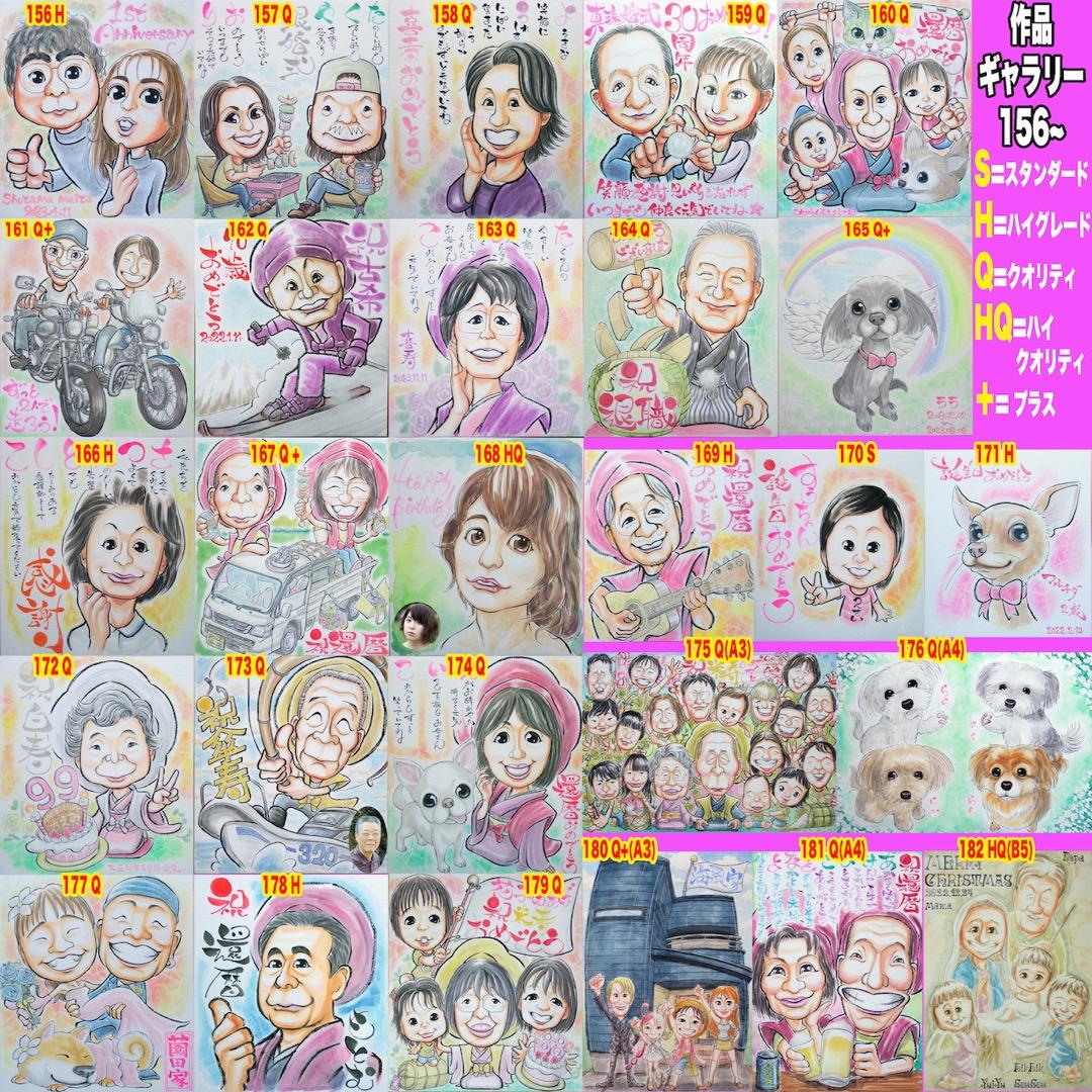 ☆めー☆似顔絵