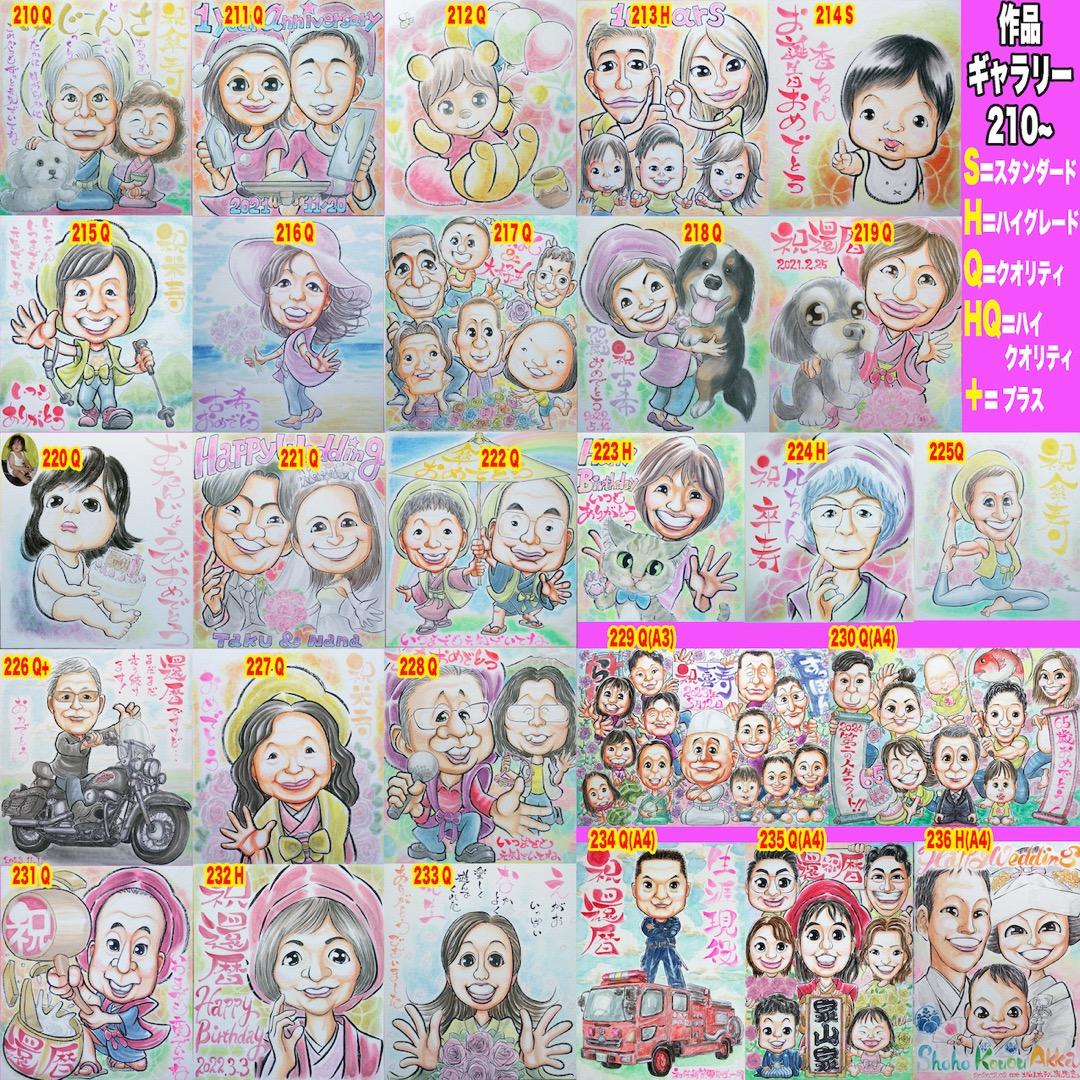 ☆めー☆似顔絵