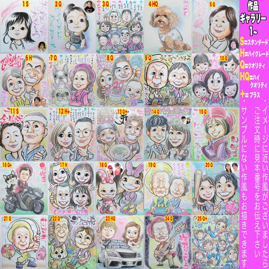 ☆めー☆似顔絵