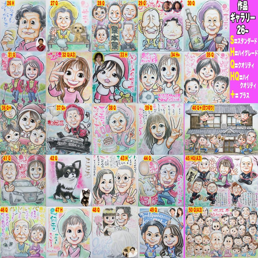 ☆めー☆似顔絵