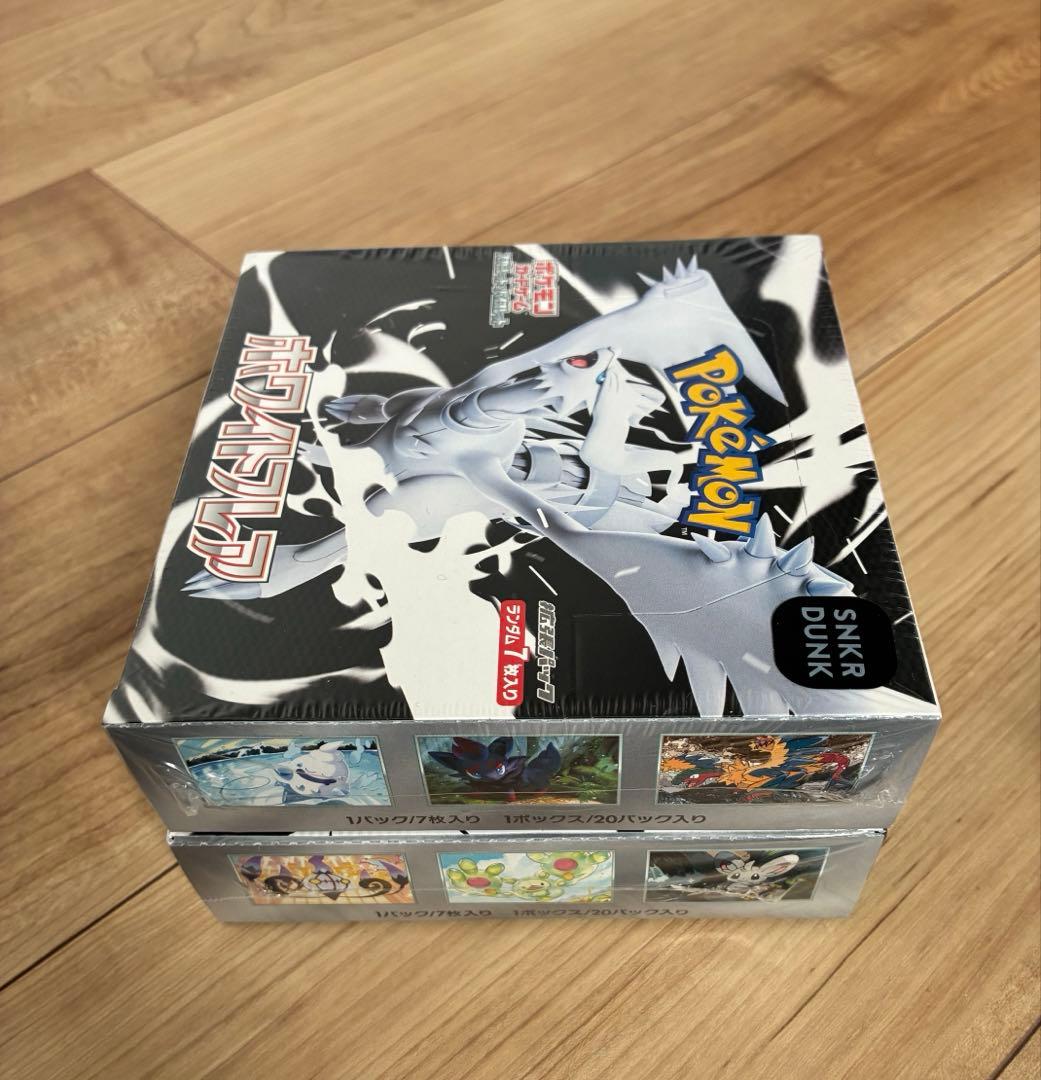 ポケモンカード　ブラックボルトホワイトフレアセット　シュリンク付き