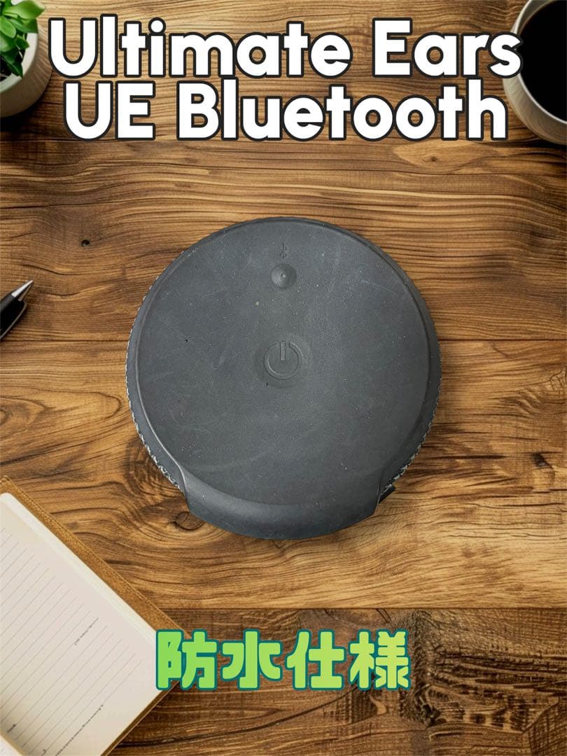 【動作確認済】Ultimate Ears UE Bluetoothスピーカー防水