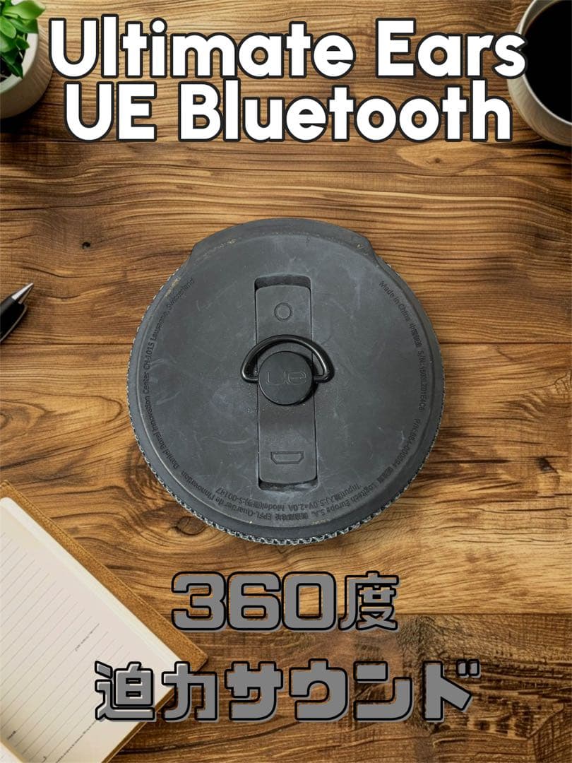 【動作確認済】Ultimate Ears UE Bluetoothスピーカー防水