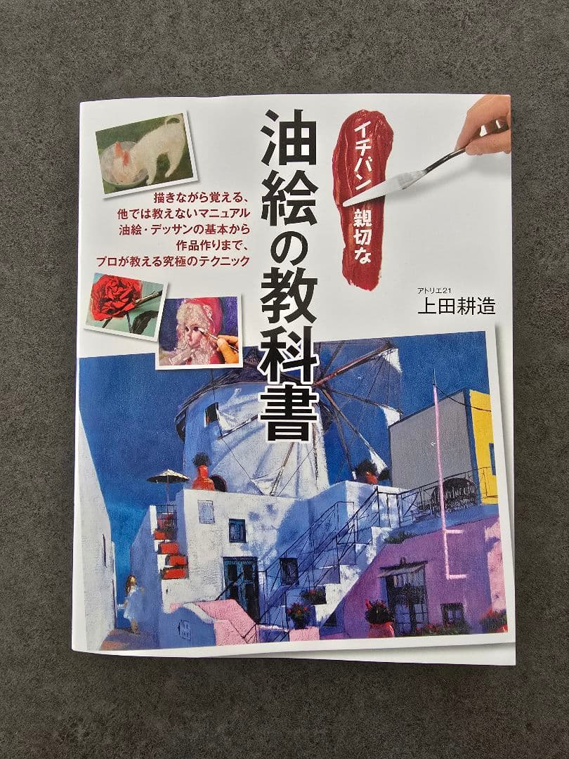 新品未使用！Ohuhu油絵具56点セット/36色/解説書「油絵の教科書」付き！