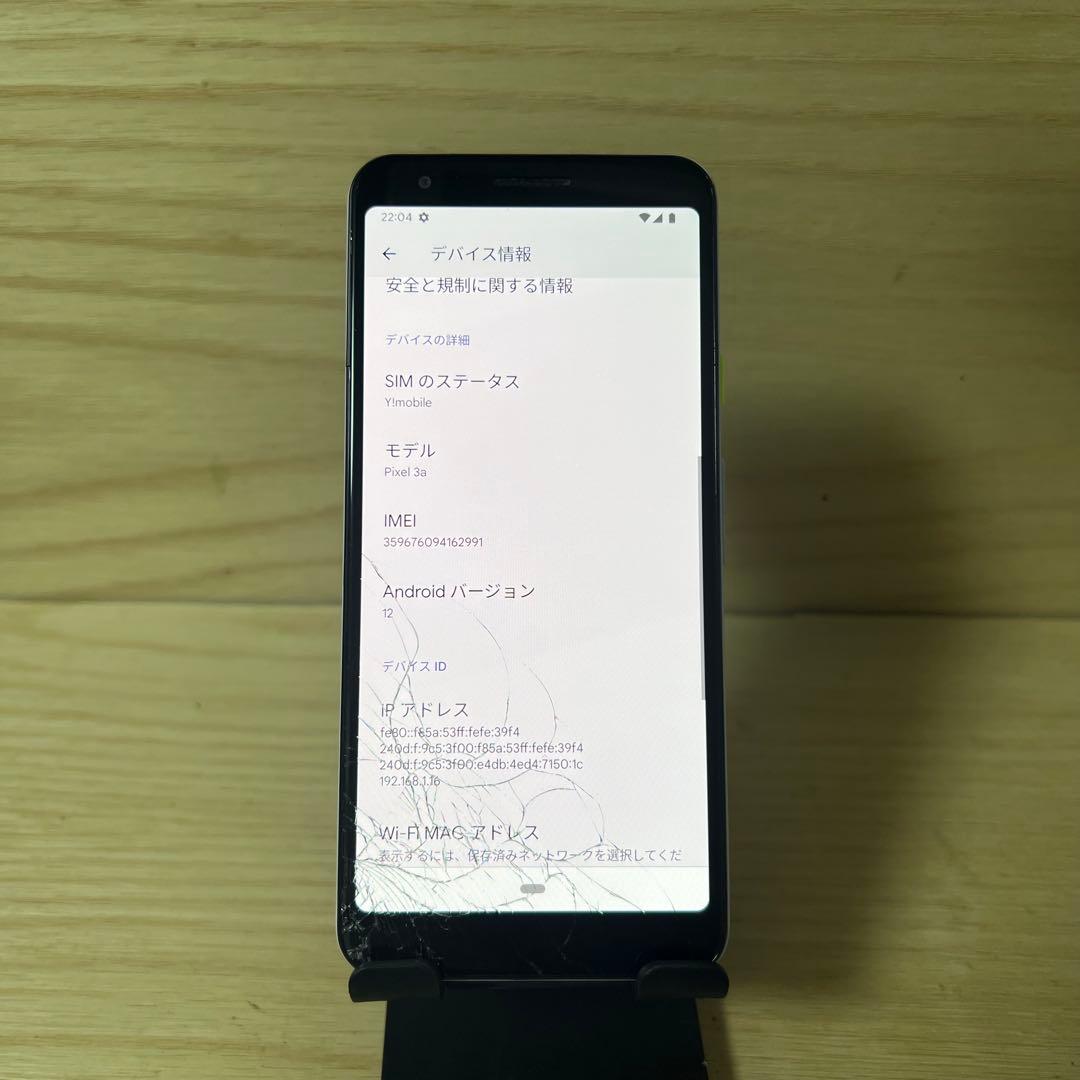 Google Pixel 3a本体画面割れ H59