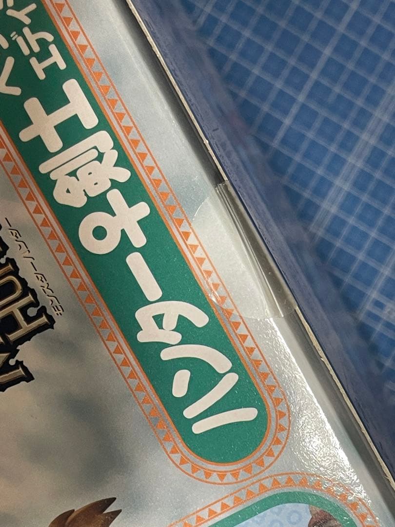 【ねんどろいど】ハンター♀剣士 ベリオX・エディション／モンスターハンター