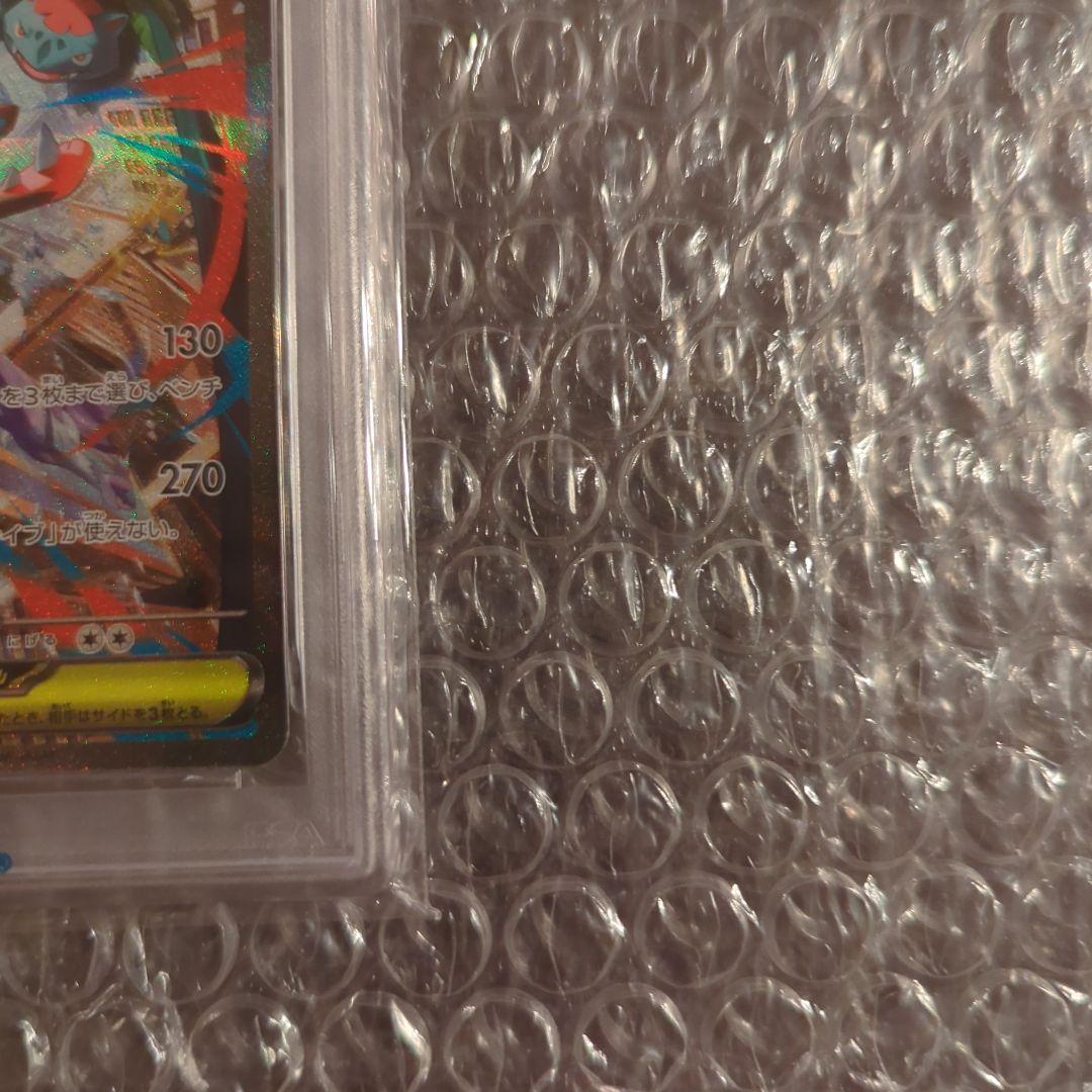 ポケカ メガルカリオex SAR PSA10