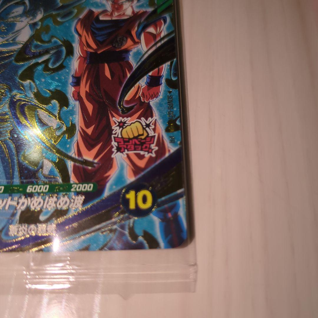 【ミツ】ドラゴンボールスーパーダイバーズ SDVPS-001 孫悟空