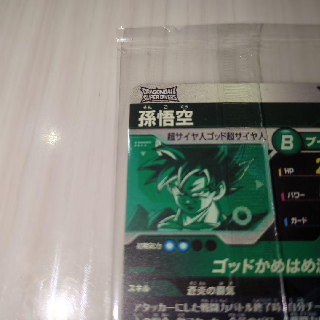 【ミツ】ドラゴンボールスーパーダイバーズ SDVPS-001 孫悟空