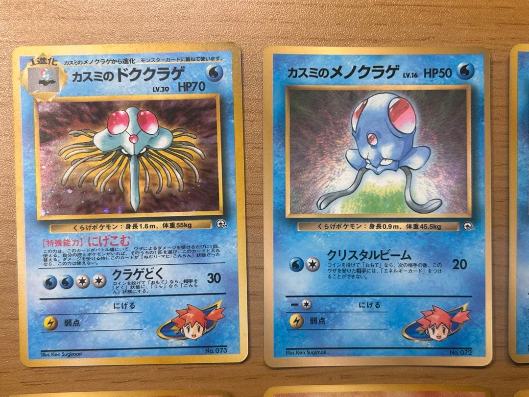 ポケモンカードセット　旧裏　13枚セット