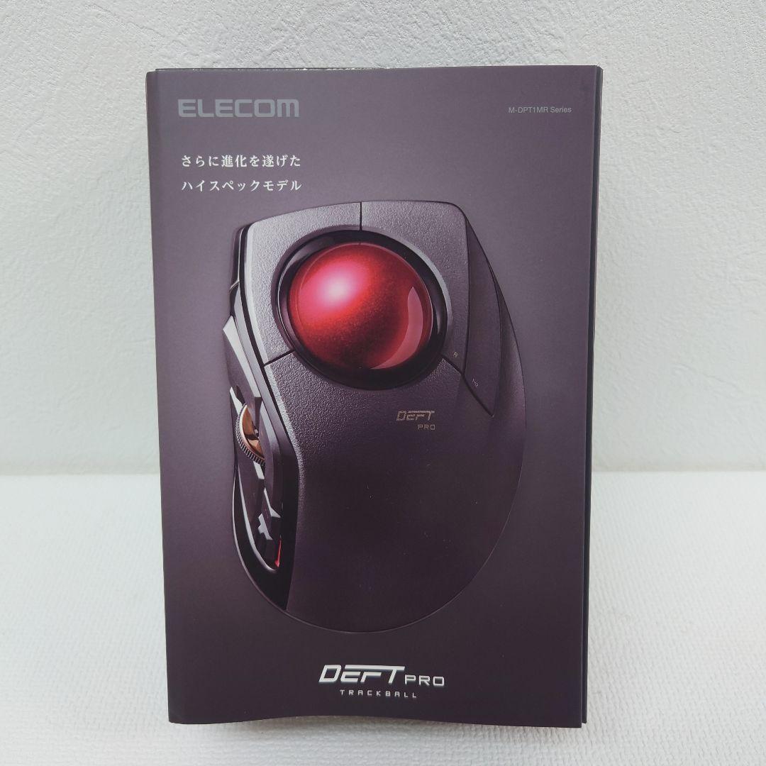M1202B1 エレコム DEFT PRO トラックボール マウス 動作確認済み
