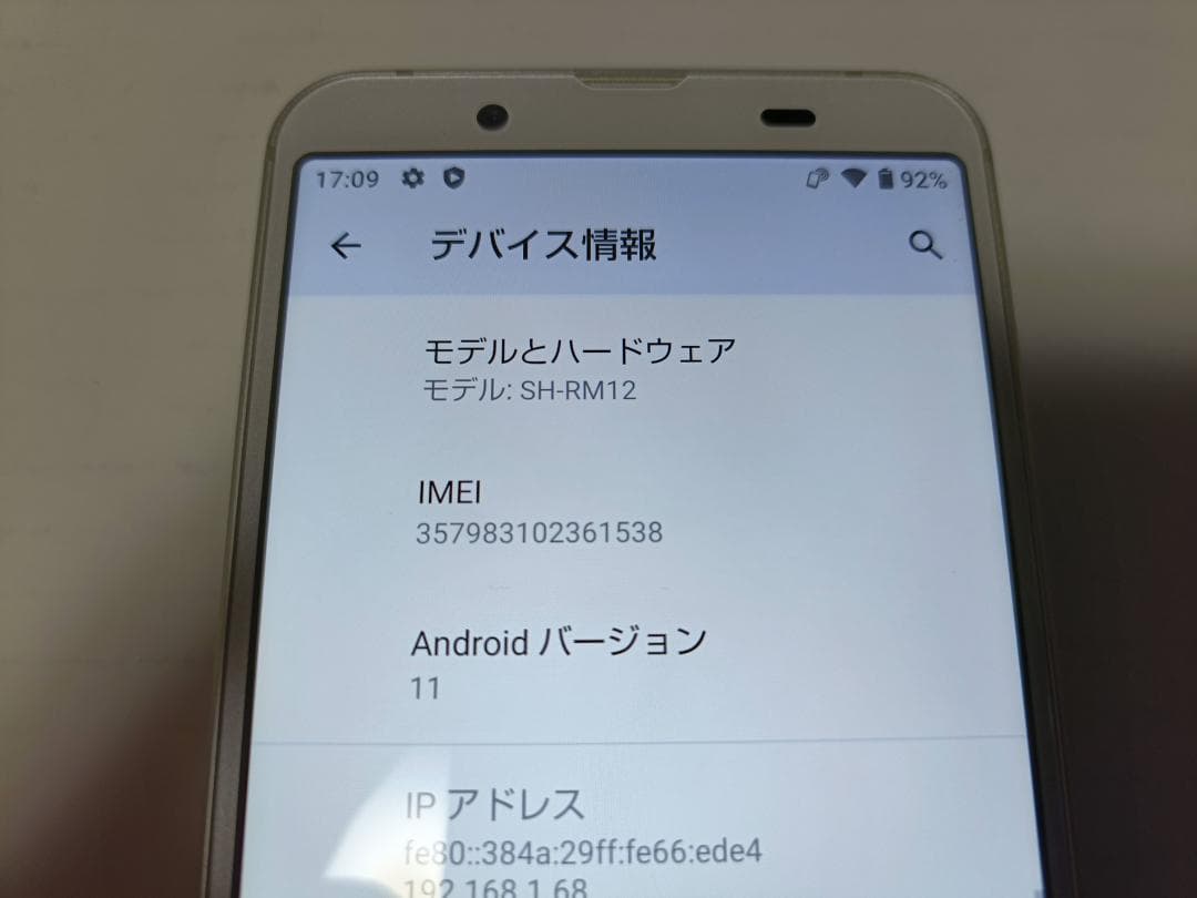 ☆AQUOS sense3 lite 64GB SH-RM12 シルバーホワイト