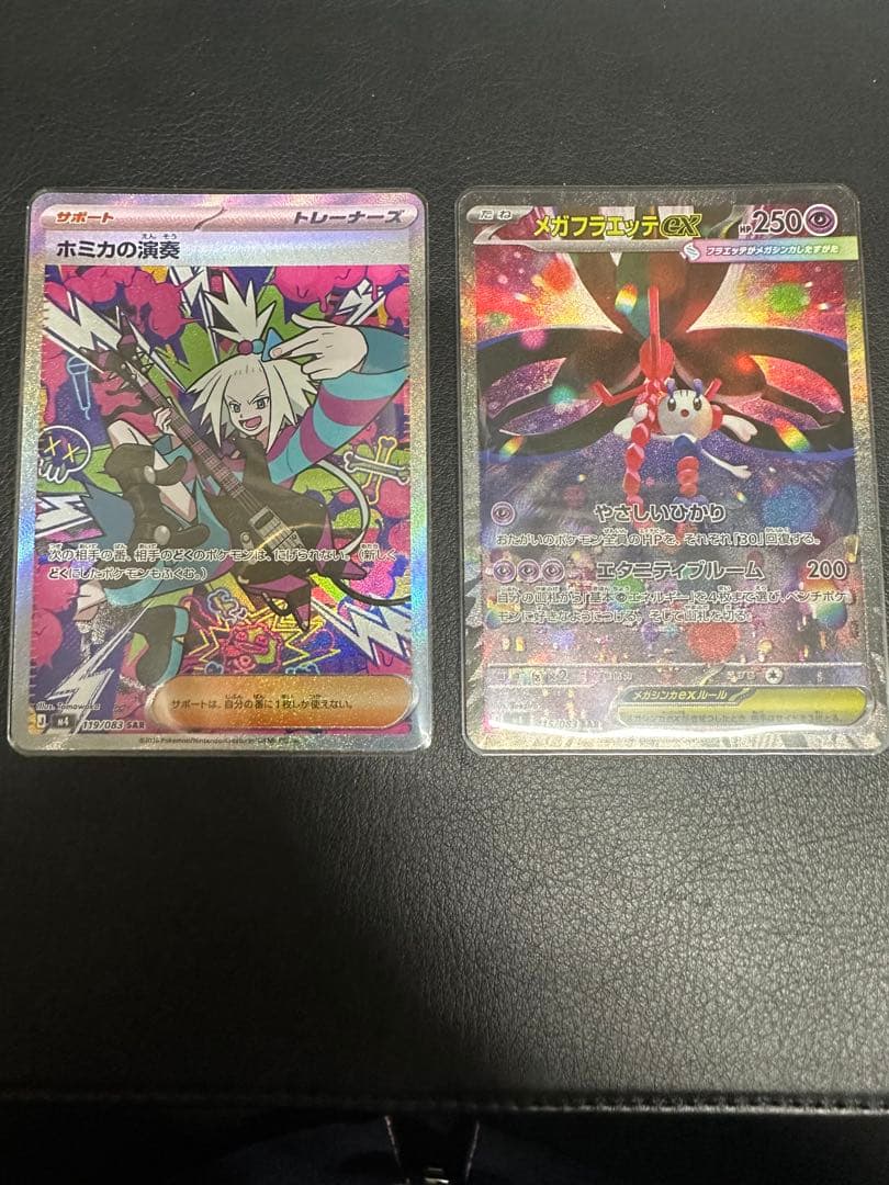 メガゲッコウガex SAR ニンジャスピナー 各sarセット
