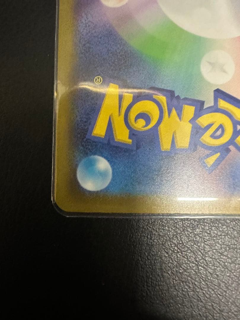 メガゲッコウガex SAR ニンジャスピナー 各sarセット