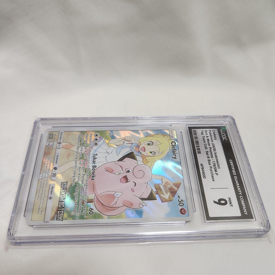 海外版　　ポケモンカード　希少　ピッピchr