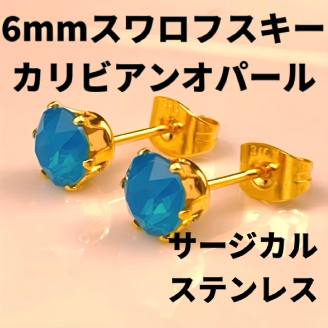 さち太鳳さんリクエスト スタッドピアス　10点　まとめ商品