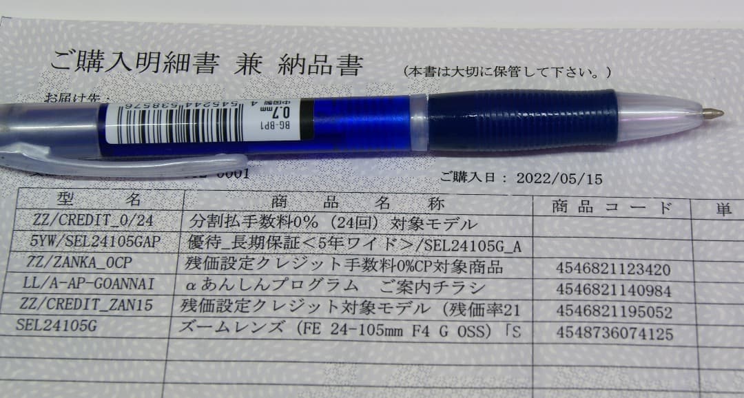 【保証付】SONY FE 24-105mm F4 G 極上品