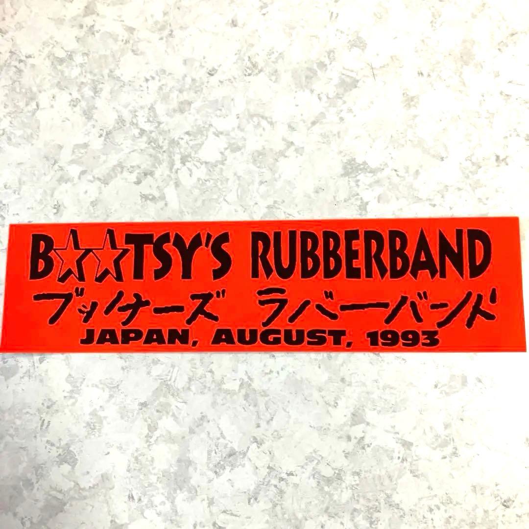 Ｐーfunkジョージクリントン　ブーチーJAPAN TOUR1993ステッカー他