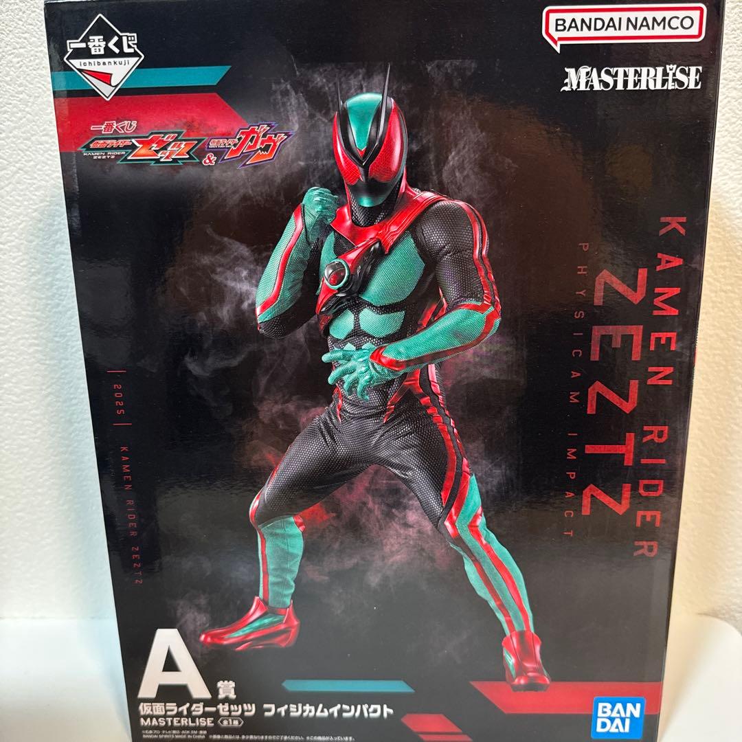 【値下げ】一番くじ　仮面ライダーゼッツ A賞 B賞 フィギュアセット