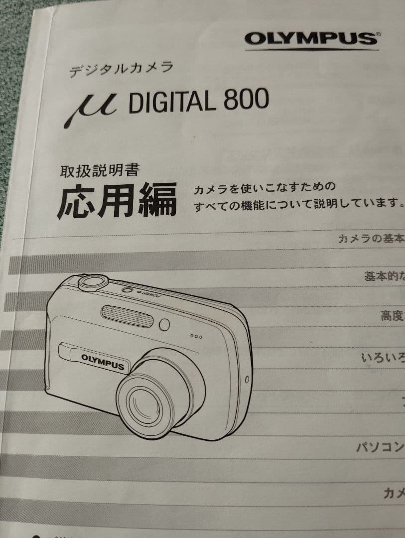 OLYMPUS μ DIGITAL 800 8.0メガピクセル